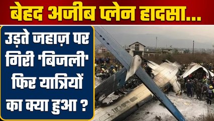 Eastern Airlines flight 66 की खौफनाक कहानी, एक लापरवाही कैसे बनी 113 लोगों के लिए काल| वनइंडिया प्लस