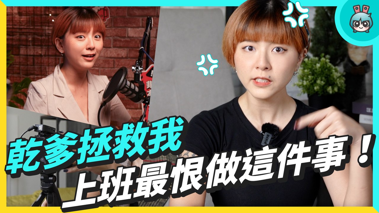 上字幕超快？逐字稿工具開箱！中華電信 AI 聲音濾鏡來挑戰四大情境，真的好用嗎？