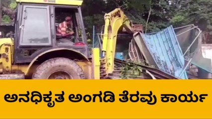 ಹೊಸಕೋಟೆ : ಬೆಳ್ಳಂಬೆಳಗ್ಗೆ ಜೆಸಿಬಿ ಘರ್ಜನೆ, ಅನಧಿಕೃತ ಅಂಗಡಿ ತೆರವು