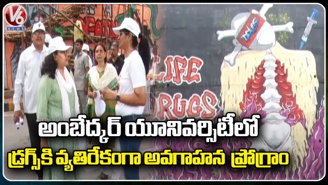 3 Days Anti Drugs Awareness At Ambedkar University By Anti Narcotic Bureau _ Jubilee Hills _ V6 News