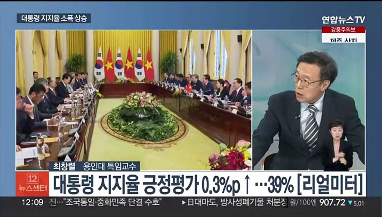 [뉴스초점] 윤대통령 '차관급 인사' 전망…'사교육비' 경감 대책 발표
