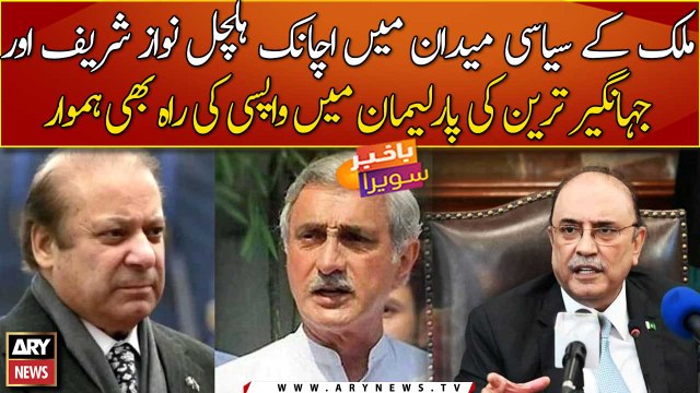 PPP top leaders likely to meet Nawaz Sharif in Dubai: sources