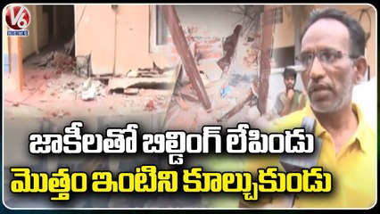 House Lifting With Jack , Building Bends On Other Building At Chintal  _ Rangareddy  _ V6 News