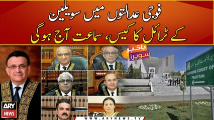 Descargar video: Cases of civilians in military courts will be heard in the Supreme Court today