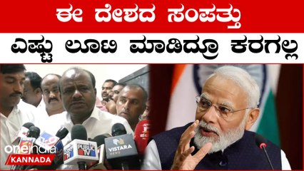 Congress Government: ರಾಜ್ಯದಲ್ಲಿ ಬೆಲೆ ಏರಿಕೆಗೆ ಕಾರಣ ಕೇಂದ್ರ ಸರ್ಕಾರ ಅಲ್ಲ ಎಂದ HD Kumaraswamy