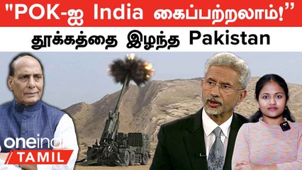India கொடுத்த POK கிலி! தூக்கத்தை இழந்த Pakistan | Putin-ன் கோபத்தை கிளறும் NATO