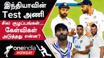 WTC 2023-25: Indian Test Team-ல் இருக்கும் Big Questions | Oneindia Howzat