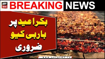 Bakra Eid Par Bar-BQ Zarori...