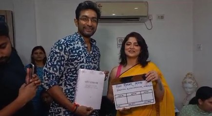 নতুন বাংলা ছবি 'আমি আমার মত'-র শুভ মহড়ায় উপস্থিত ছিল জিতু কমল এবং শ্রাবন্তী চট্টোপাধ্যায়