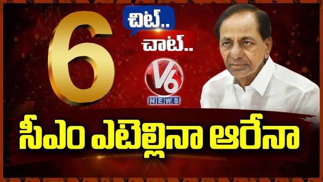 CM KCR Sentiment Number 6 Creates Troubles To Officials _ Chit Chat _ V6 News