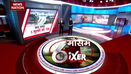 Weather Sixer : देखिए देश और दुनिया के मौसम का हाल Weather Sixer में