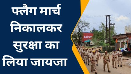 बूंदी: इन्द्रगढ़ में पुलिस प्रशासन में आगामी त्यौहार को लेकर किया फ्लैग मार्च, देखें खबर