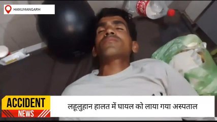 हनुमानगढ़ : तेज रफ्तार मोटरसाइकिल ने बाइक सवार युवक को मारी जोरदार टक्कर ,देखिए VIDEO