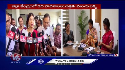 Manchu Lakshmi Undertakes Thirty Government Schools To Develop _ Teach For Change _ Gadwal _ V6 News