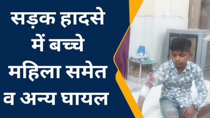 झुंझुनूं: दो बाइकों में भिड़ंत, महिल व बच्चे सहित चार लोग हुए घायल