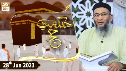 Hikmat e Hajj - 28th June 2023 - Hajj 2023 - ARY Qtv