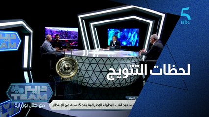 الصمدي: ماعمري مريت بمرحلة بحال هاكا !