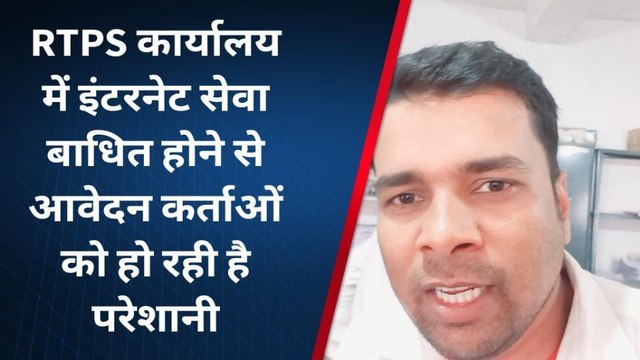 सुपौल: RTPS कार्यालय में इंटरनेट सेवा बाधित होने से लोगों को हो रही परेशानी