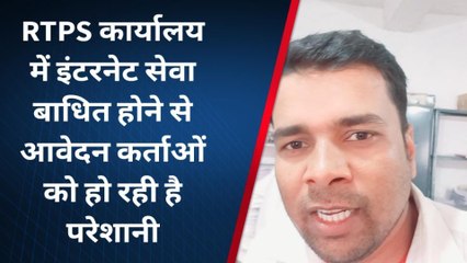 सुपौल: RTPS कार्यालय में इंटरनेट सेवा बाधित होने से लोगों को हो रही परेशानी