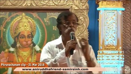 दुर्गा इस शब्द का अर्थ  The meaning of the word Durga  Sadguru Shree Aniruddha Pravachan 31 Mar16