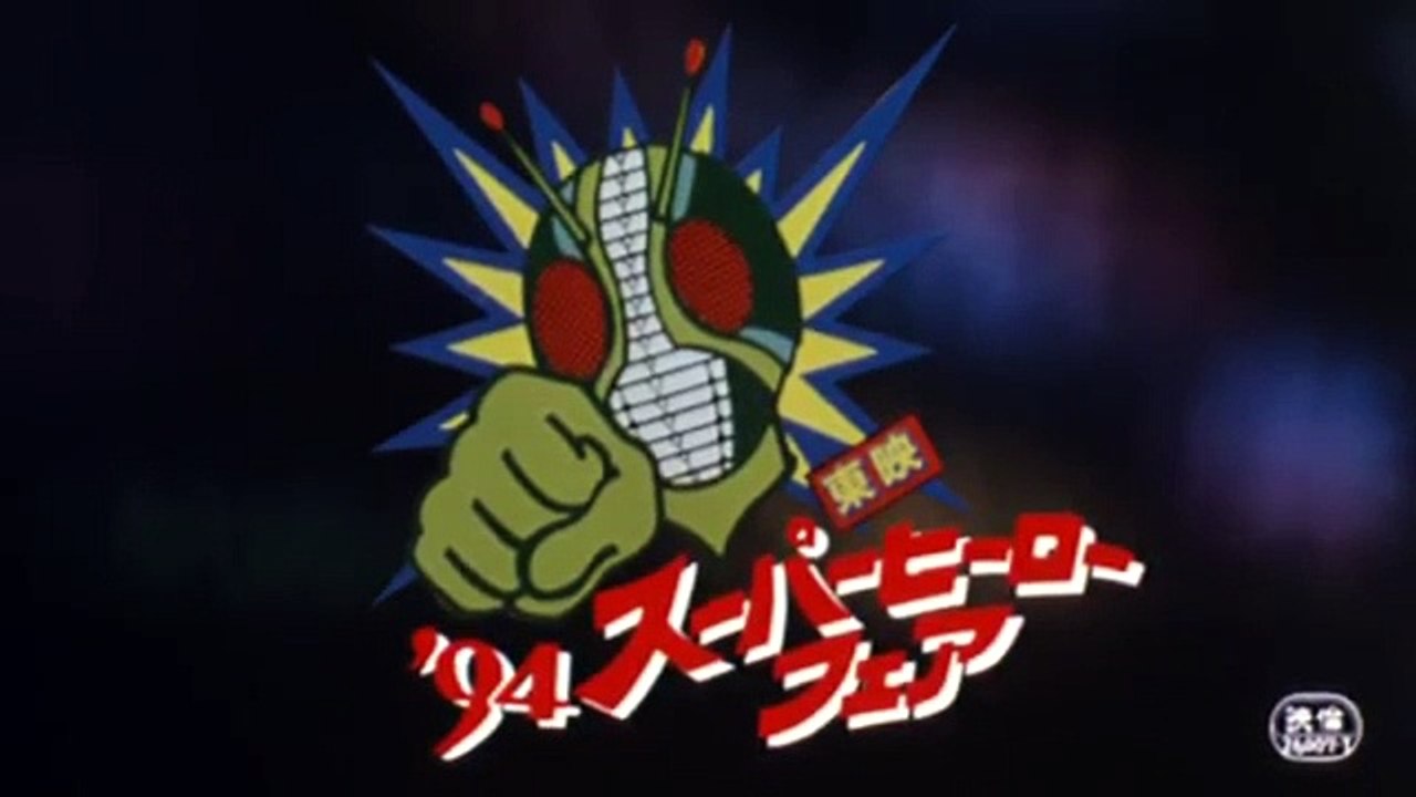 Kamen Rider J Bande-annonce (EN)