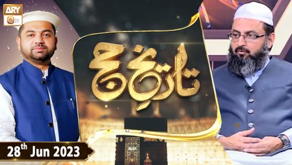 Tareekh e Hajj - 28th June 2023 - Hajj 2023 - ARY Qtv