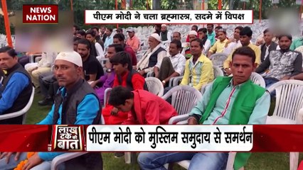 Lakh Take Ki Baat : समान नागरिक संंहिता पर सियासत गरमाई