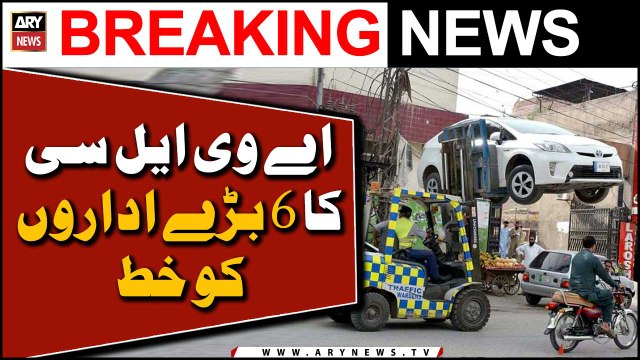 AVLC writes a letter to 6 institutions about car lifting