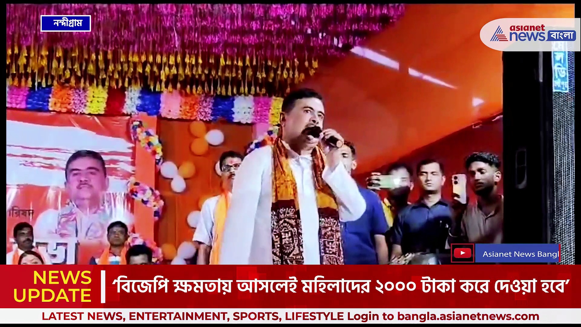 'পার্থ জেলে, কেষ্ট জেলে, আরও ঢুকবে জেলে, ক্ষমতায় আসলেই মহিলাদের ২০০০ টাকা'- শুভেন্দু অধিকারী