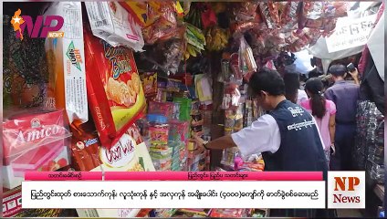 ပြည်တွင်းနှင့် ပြည်ပမှ (၂၄) နာရီအတွင်း စိတ်ဝင်စားဖွယ်သတင်းများအား စုစည်းတင်ဆက်ခြင်း