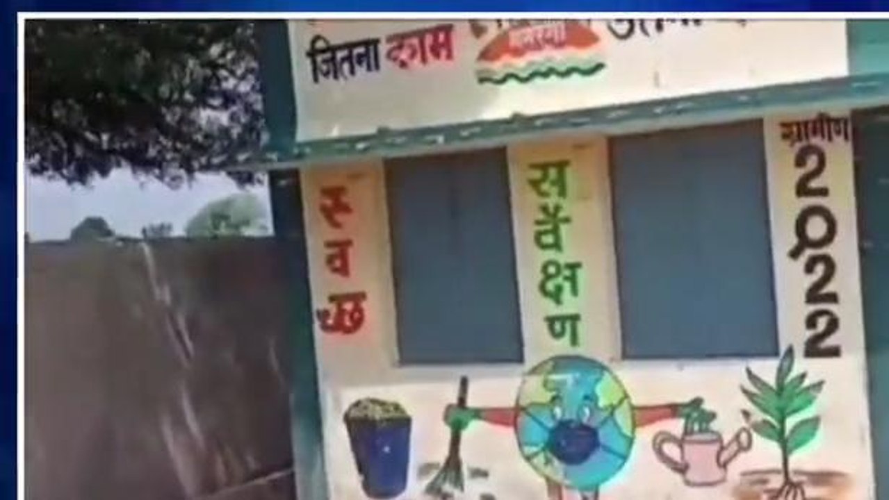 अनूपपुर: रोजगार सहायक की मनमानी,कागजों में बना दिया शौचालय और आवास