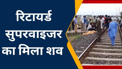 मौत: रेल्वे ट्रक में युवक के सांथ हुआ दर्दनाक हादसा,देखकर काँप गई रूह