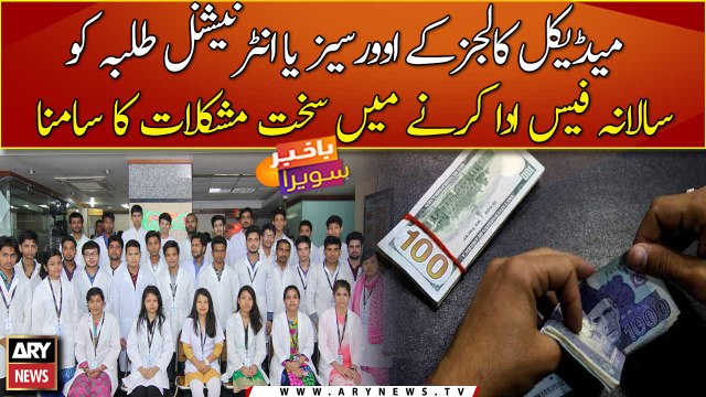 The Thorny Journey of International Students Pursuing Medical Education in Pakistan
