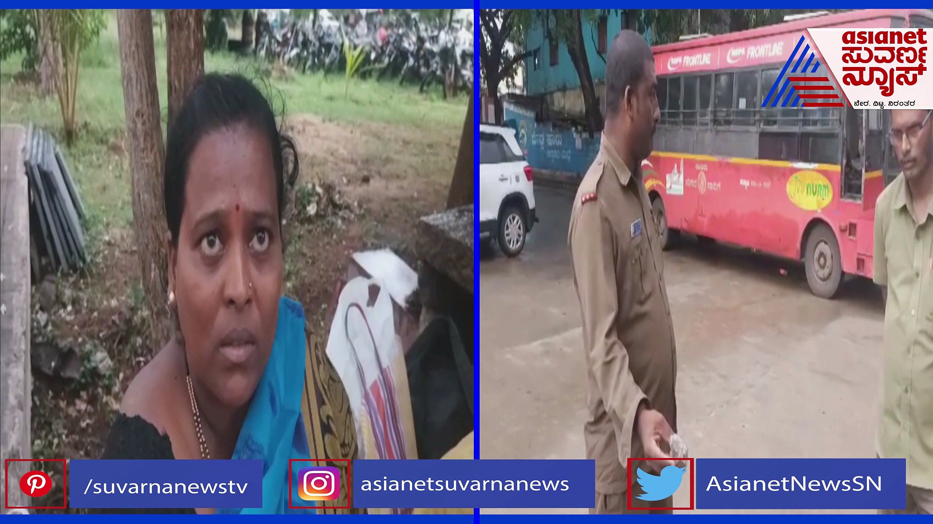 ನಾಲ್ಕು ತಾಸು ಕಾದರೂ ನಿಲ್ಲಿಸದ ಬಸ್‌: ಬೇಸರದಿಂದ ಕಲ್ಲೆಸೆದ ಮಹಿಳೆ..!