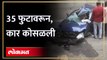 मुंबई नागपूर समृद्धी महामार्गावर भीषण अपघात, तिघे गंभीर जखमी