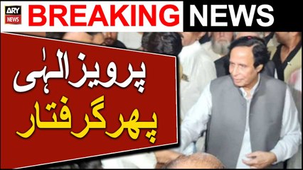Chaudhry Pervaiz Elahi Arrested Again