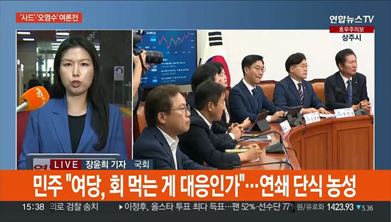 성주 간 국민의힘 '괴담 반박'…민주·정의 '오염수 저지' 단식 농성