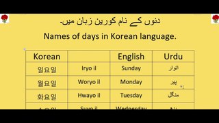 Korean language class-14 | Days names in Korean | Days of the week