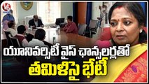 Governor Tamilisai Meeting With University Vice Chancellors Over Ravinder Gupta Suspension _ V6 News