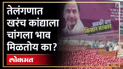 हर्षवर्धन जाधवांचा व्हिडिओ पाहून शेतकरी तेलंगणात गेला पण...