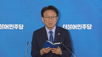 민주 "체포안 부결 위한 임시회·당론 결정 없다" / YTN