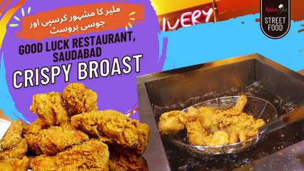Crispy Broast | Street Food | Good Luck Fast Food Saudabad | Spicejin