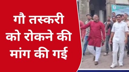 खंडवा: गौ तस्करी को रोकने के लिए उठाई आवाज, कलेक्ट्रेट पहुंचकर लगाए नारे