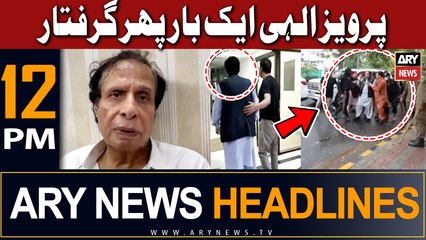 ARY News 12PM Headlines 26th June |   