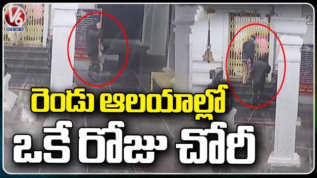 Robbery In Temple, Robbed Hundis And Ornaments _ Jagital _ V6 News