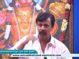 Sadguru Shree Aniruddha Pravachan 24 Feb 2005 - हर एक इन्सान के पास एक क्षीरसागर होता है