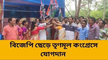 নির্বাচনের আগে বিজেপি ছেড়ে তৃণমূল কংগ্রেসে যোগদান একাধিক পরিবারের