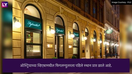 Top 150 Most Legendary Restaurants: टेस्ट अ‍ॅटलसने  जगातील सर्वात लोकप्रिय रेस्टॉरंट्सची यादी केली जाहीर