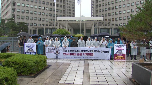 한국타이어 노조 휴업급여 감액은 노동자 희생 강요 / YTN
