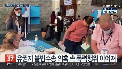 유권자 동원하고 투표용지 불태우고…혼돈의 과테말라 대선